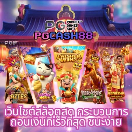 ผลบบอลสด