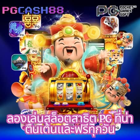 ผลบบอลสด
